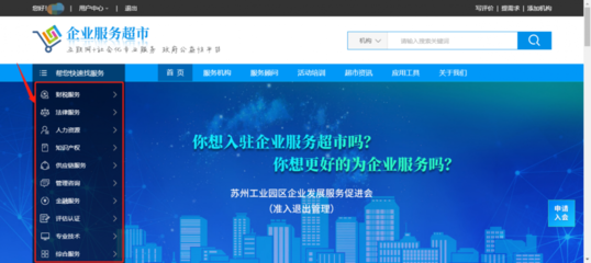 園區(qū)社會(huì)化服務(wù)資源整合平臺 企業(yè)服務(wù)超市2.0升級上線，打造金融信息技術(shù)外包新標(biāo)桿