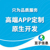 長沙豆子信息技術(shù) 金融信息技術(shù)外包的可靠伙伴，專注軟件開發(fā)與創(chuàng)新應(yīng)用